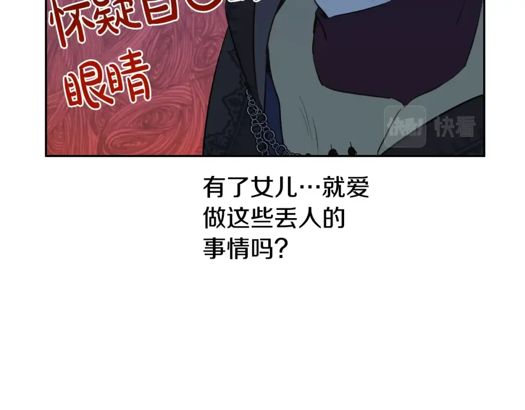 第33话 同为父亲 第126页