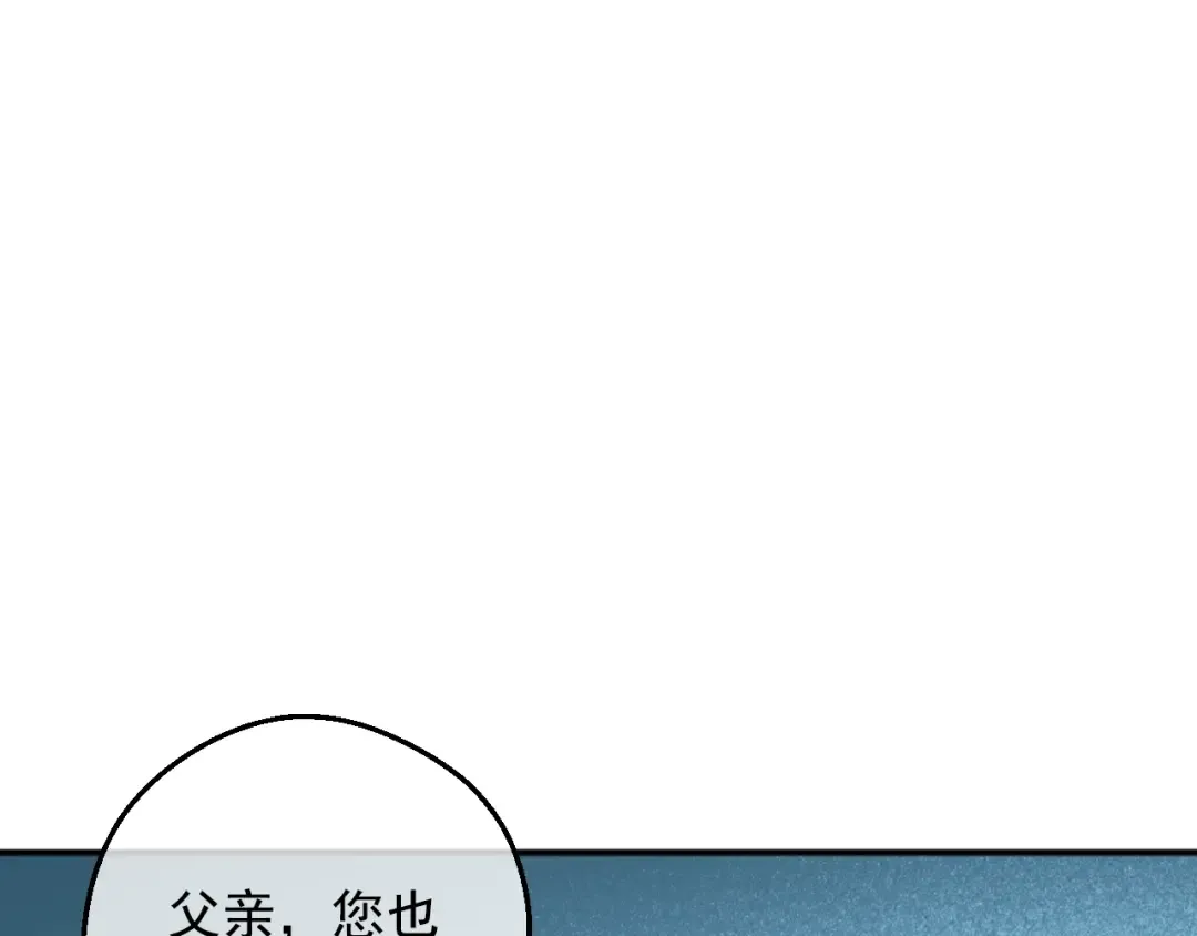 第33话 同为父亲 第127页
