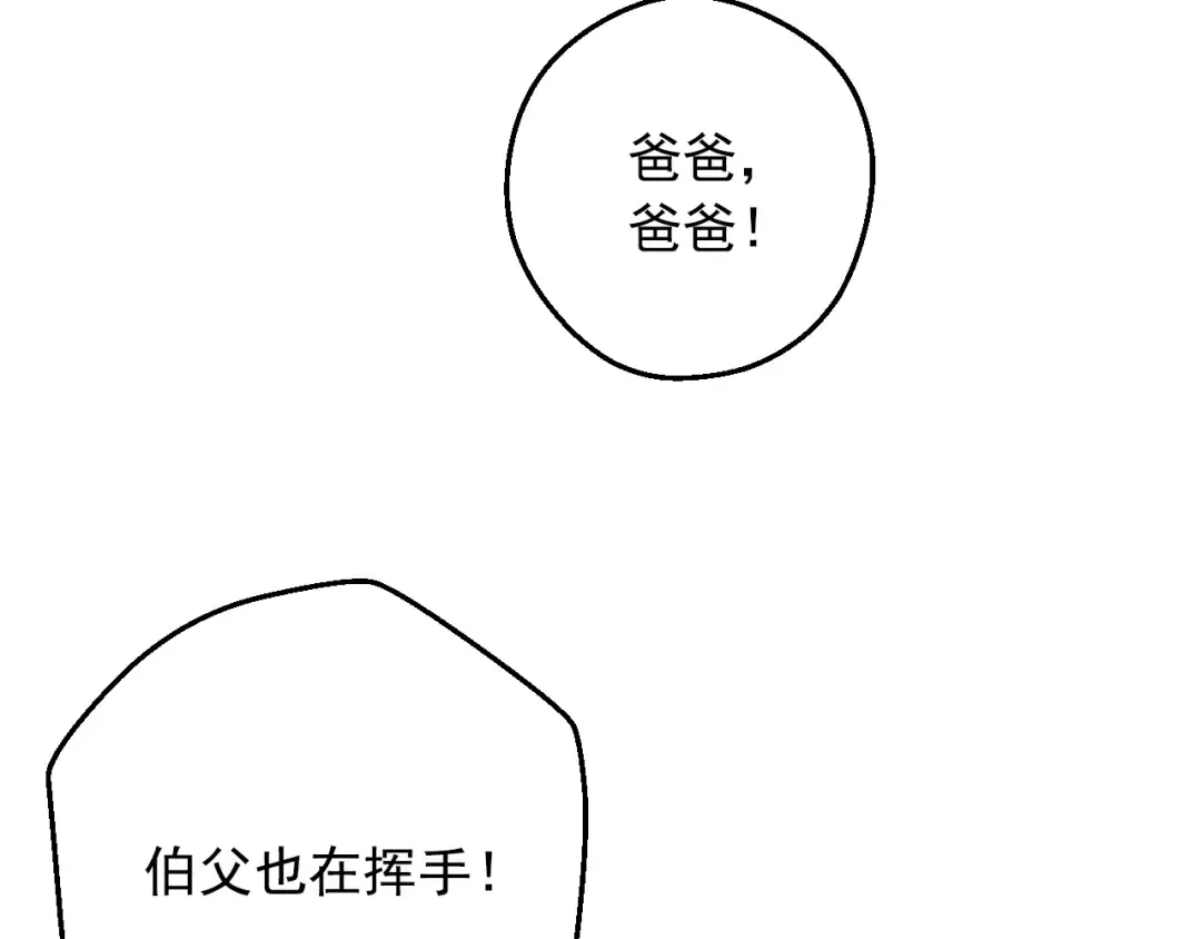 第33话 同为父亲 第131页