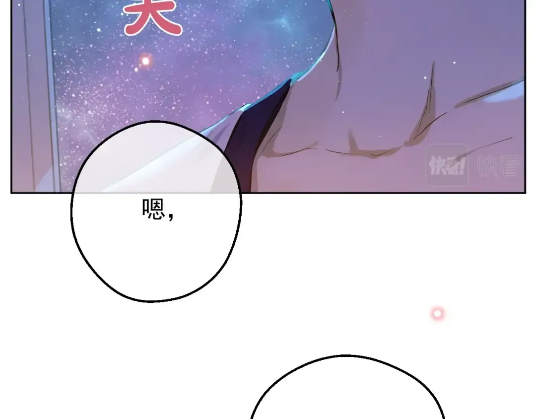 第33话 同为父亲 第141页