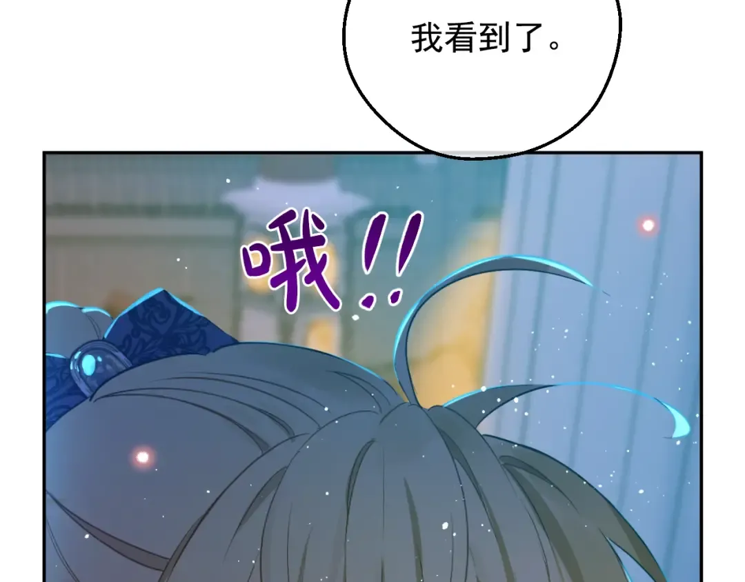 第33话 同为父亲 第142页