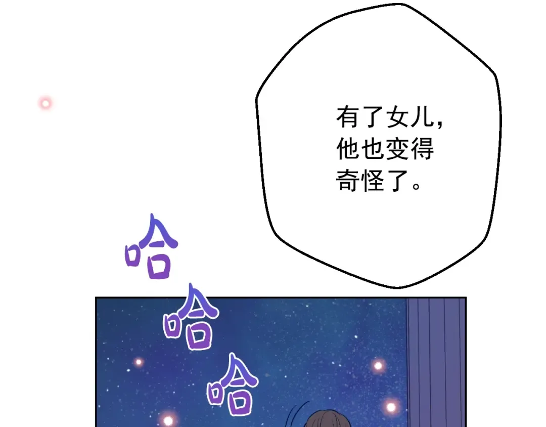 第33话 同为父亲 第145页