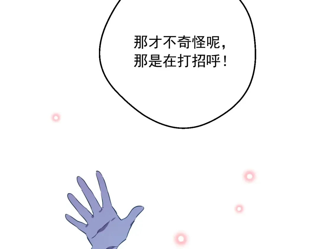 第33话 同为父亲 第147页