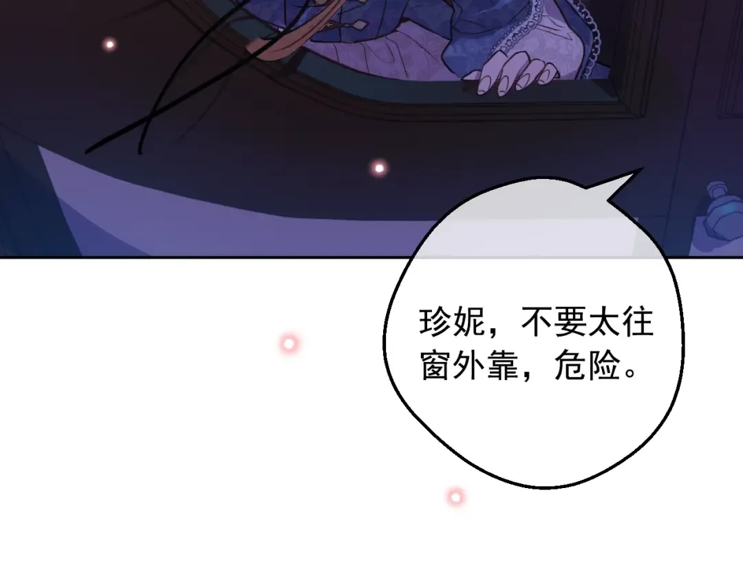 第33话 同为父亲 第149页