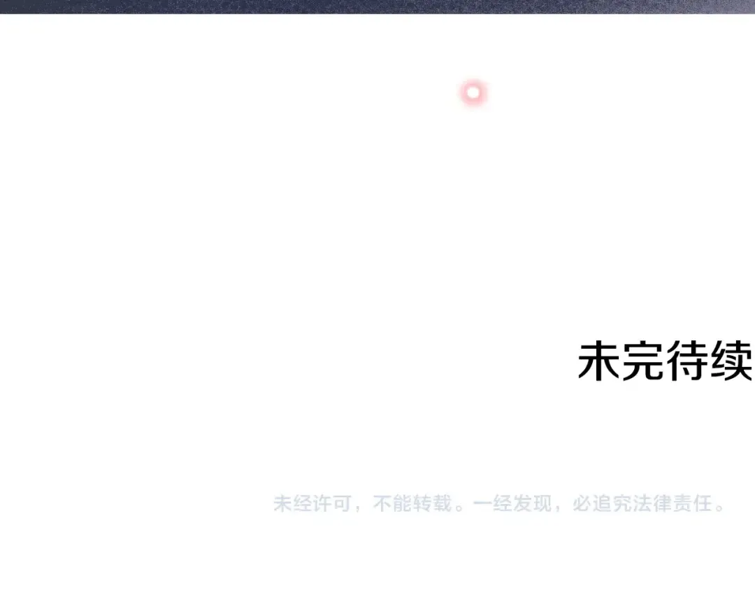 第33话 同为父亲 第154页
