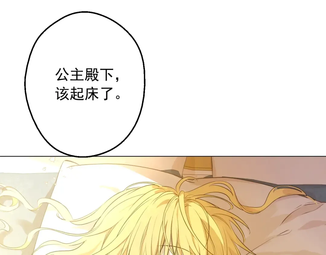 第34话 蓝玫瑰 第18页