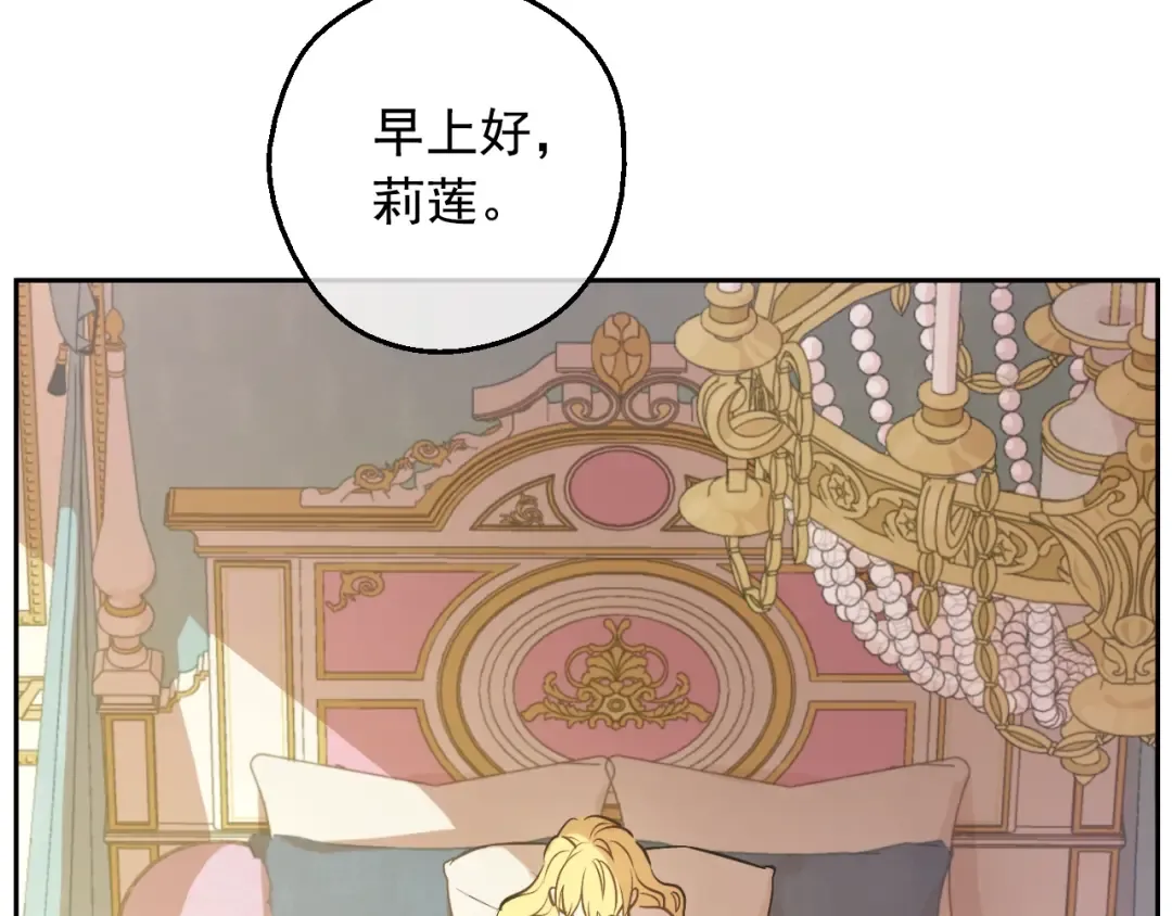 第34话 蓝玫瑰 第20页