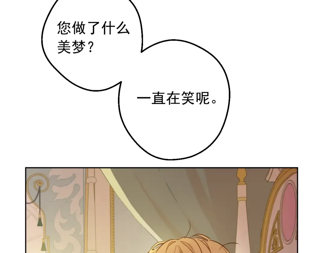 第34话 蓝玫瑰 第23页