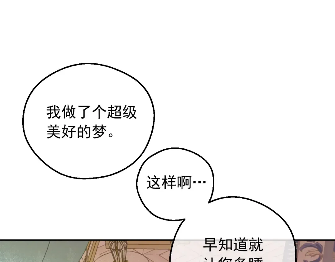 第34话 蓝玫瑰 第26页
