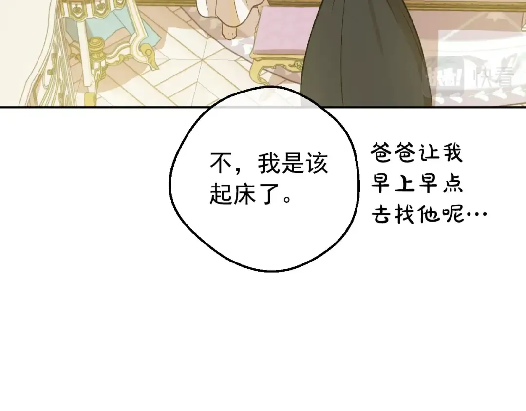 第34话 蓝玫瑰 第28页