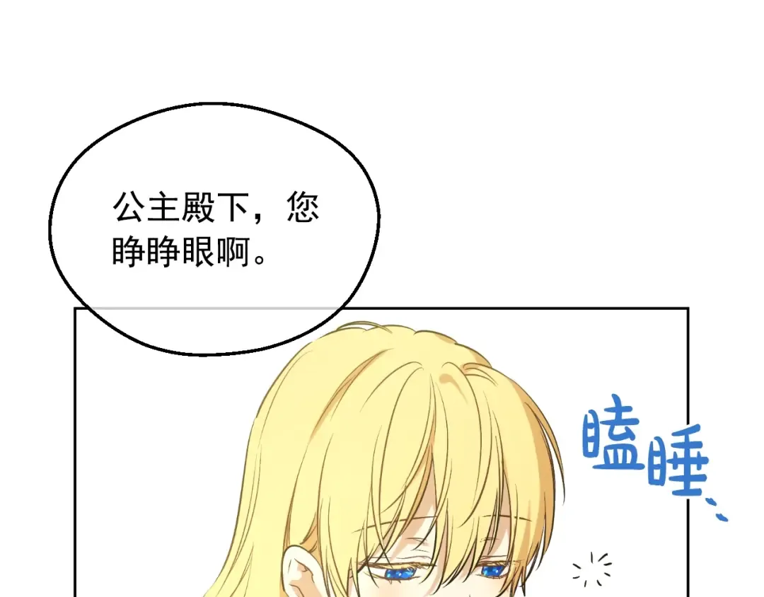 第34话 蓝玫瑰 第29页