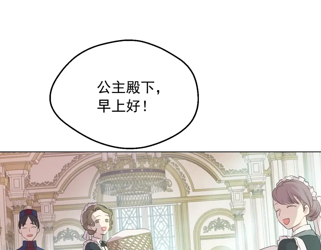 第34话 蓝玫瑰 第31页