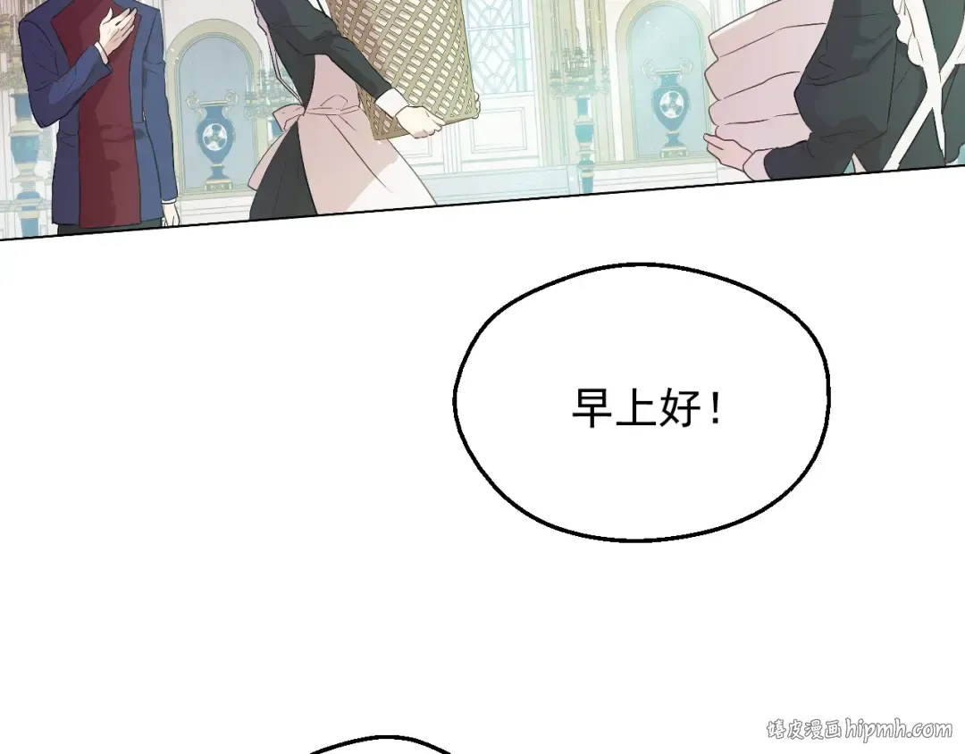 第34话 蓝玫瑰 第32页