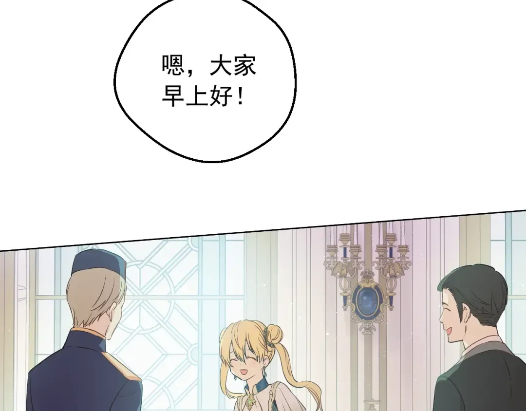 第34话 蓝玫瑰 第33页