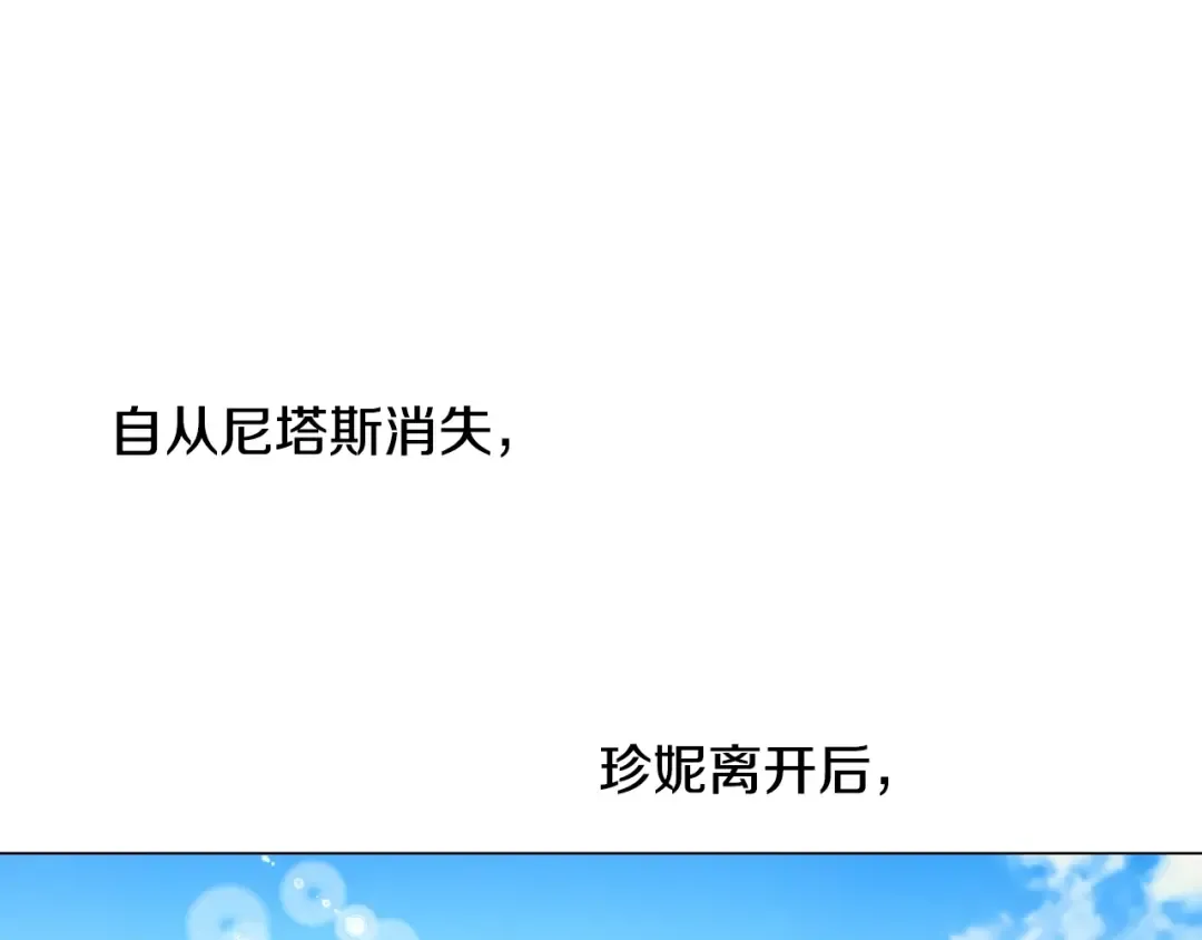 第34话 蓝玫瑰 第35页