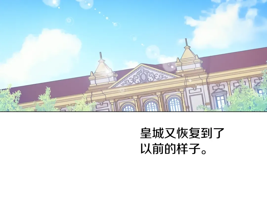 第34话 蓝玫瑰 第36页