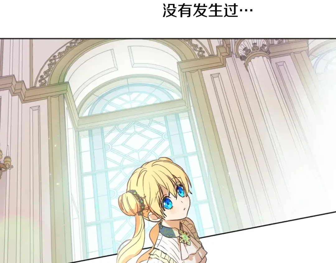 第34话 蓝玫瑰 第38页