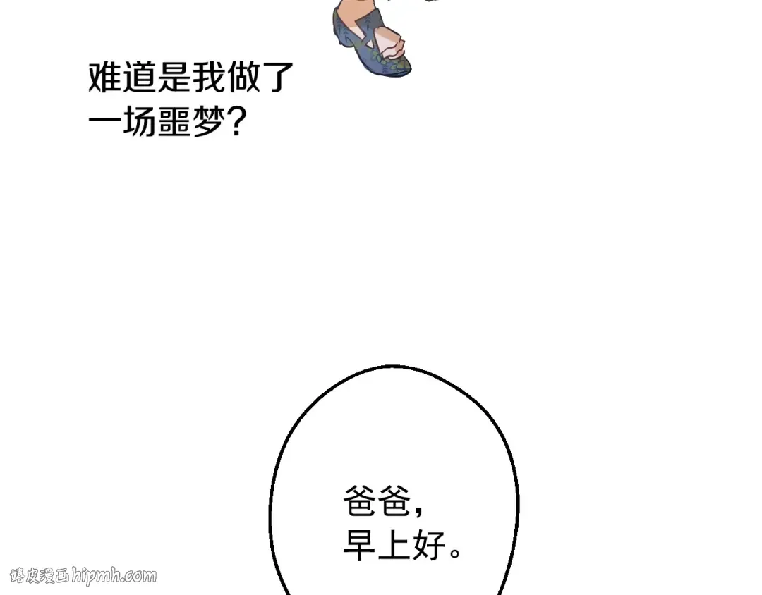 第34话 蓝玫瑰 第40页