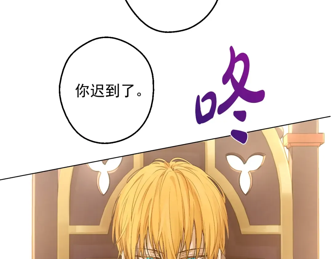 第34话 蓝玫瑰 第41页