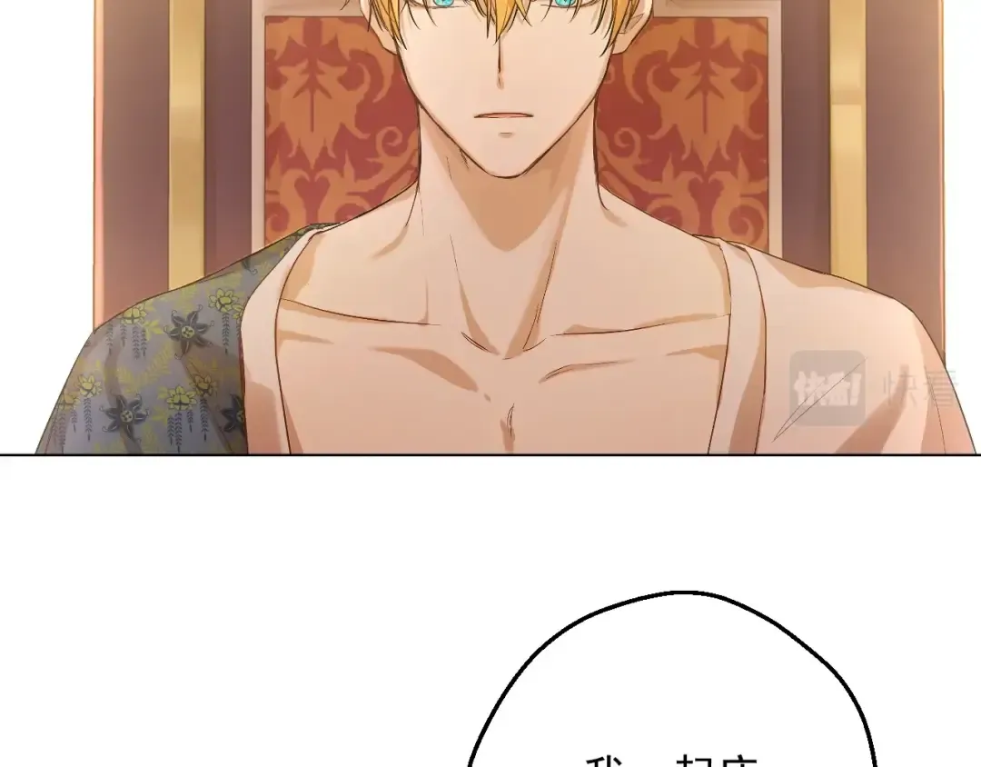 第34话 蓝玫瑰 第42页
