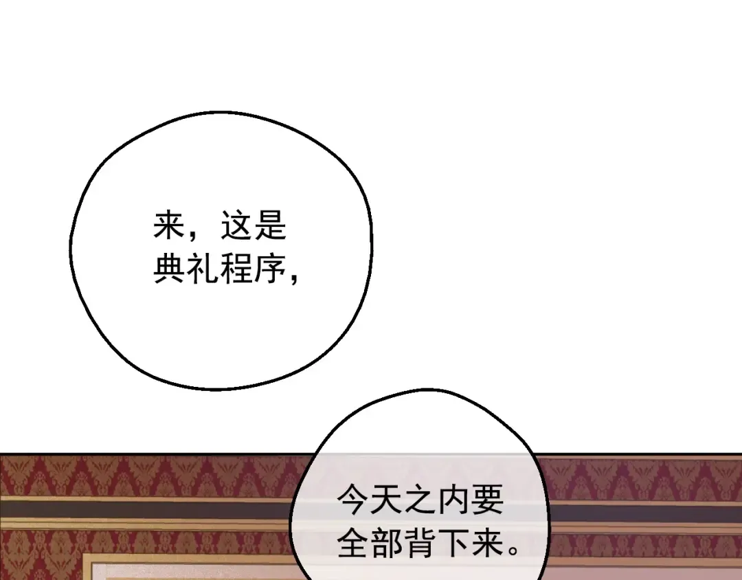 第34话 蓝玫瑰 第44页