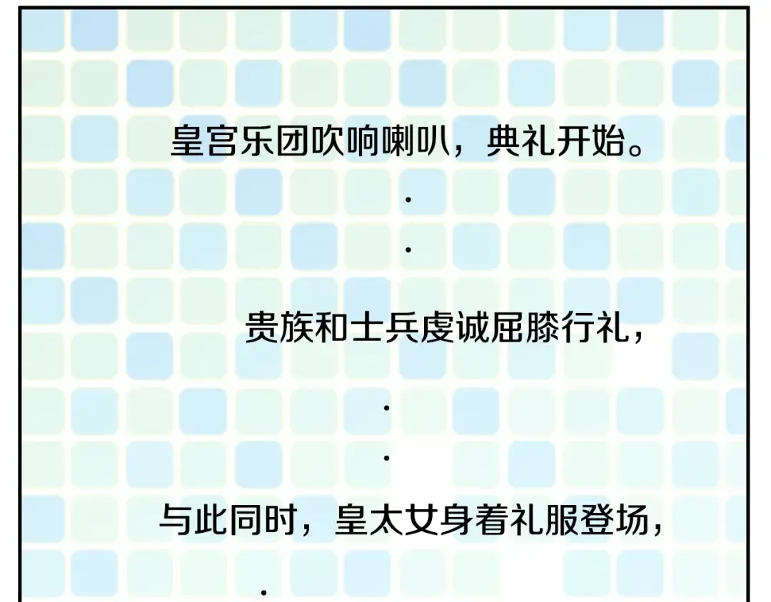 第34话 蓝玫瑰 第47页