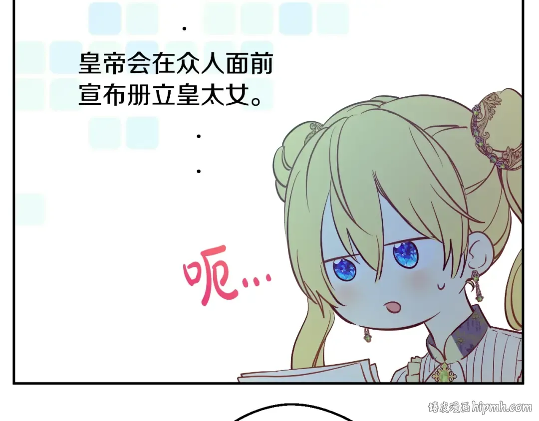 第34话 蓝玫瑰 第48页