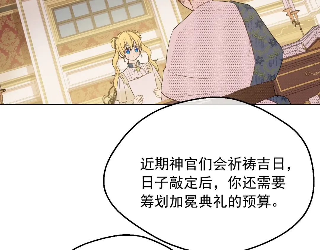 第34话 蓝玫瑰 第50页
