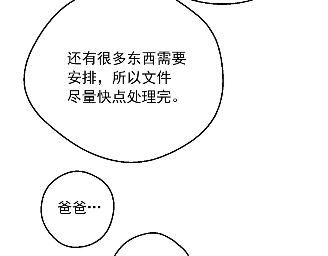 第34话 蓝玫瑰 第51页