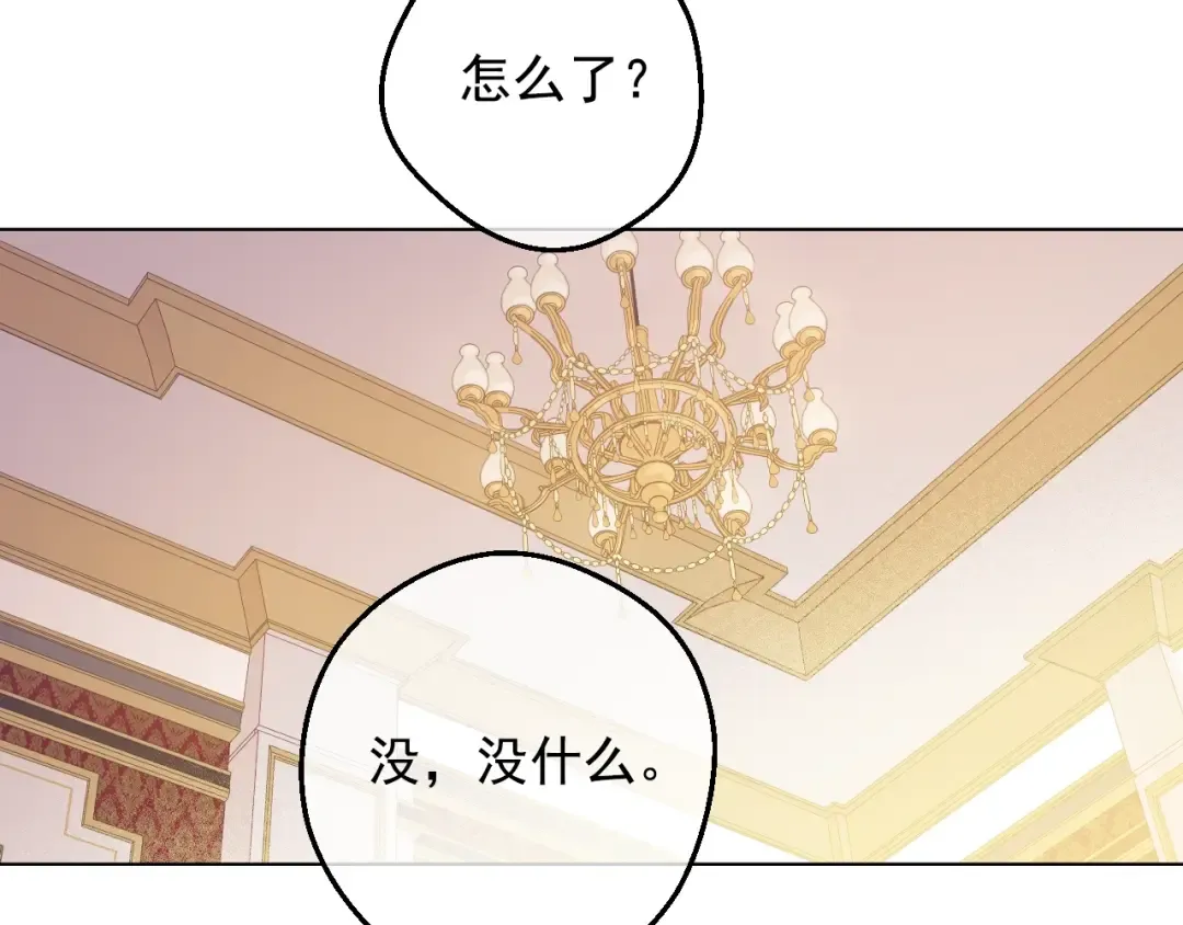 第34话 蓝玫瑰 第52页
