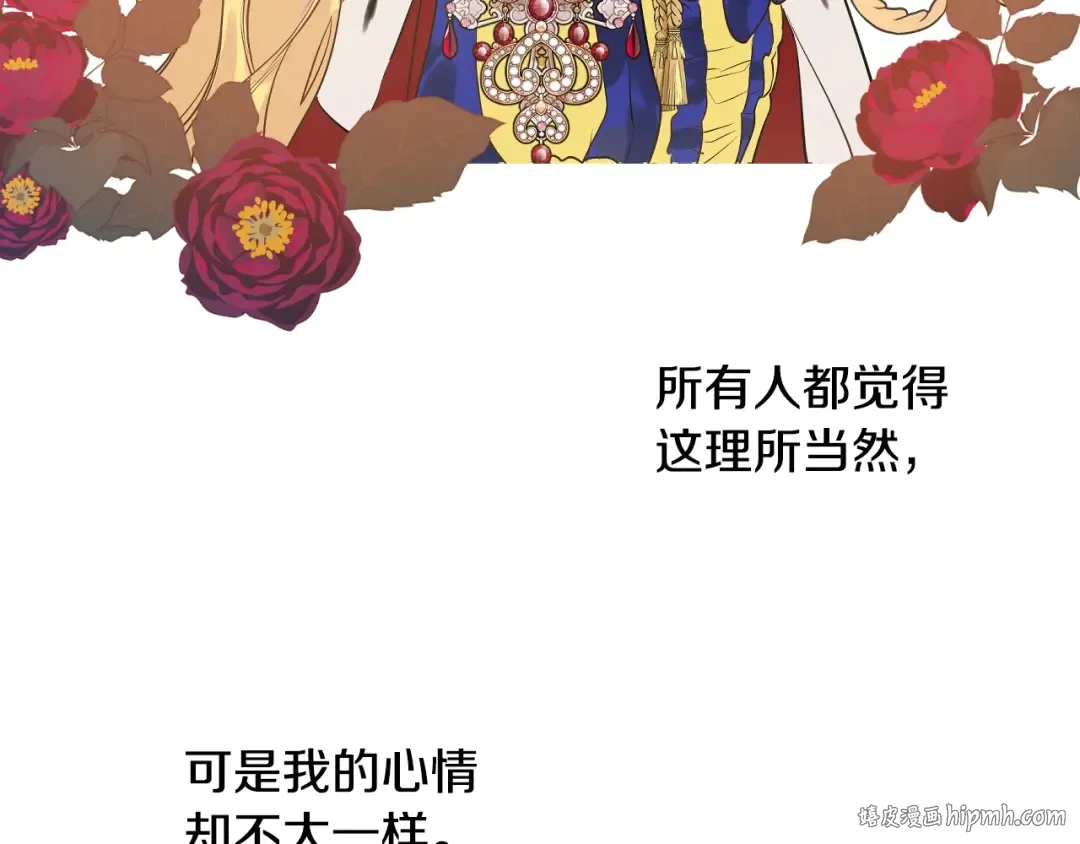 第34话 蓝玫瑰 第56页