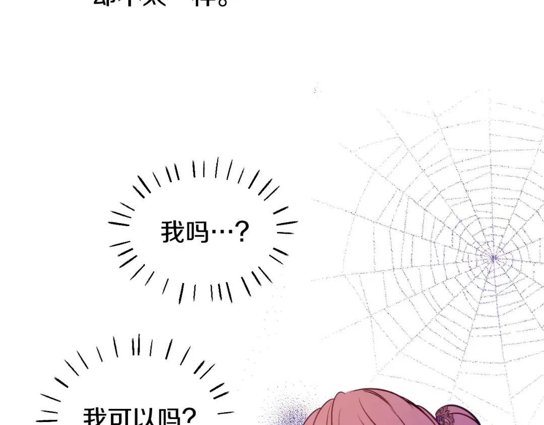 第34话 蓝玫瑰 第57页