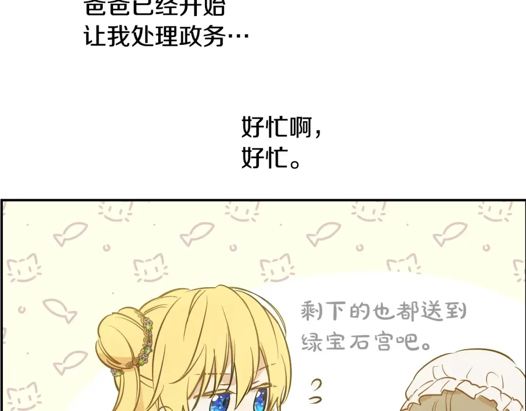 第34话 蓝玫瑰 第59页