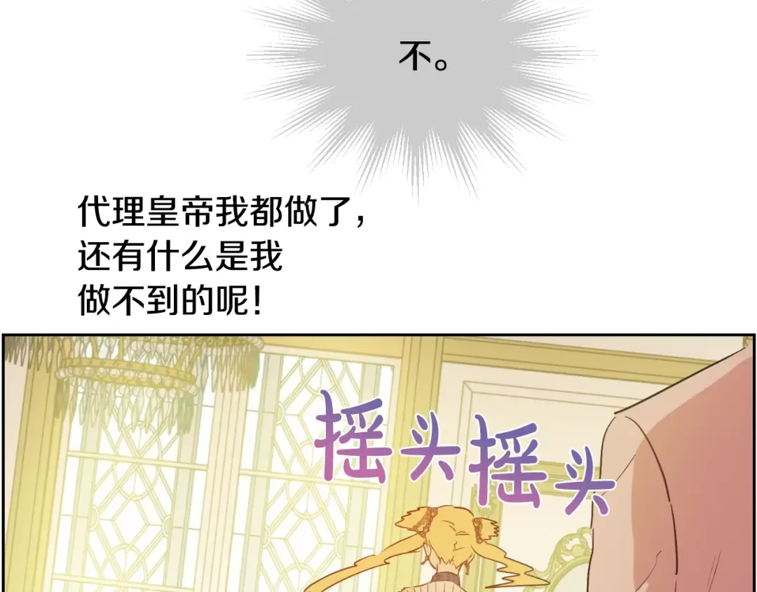 第34话 蓝玫瑰 第61页