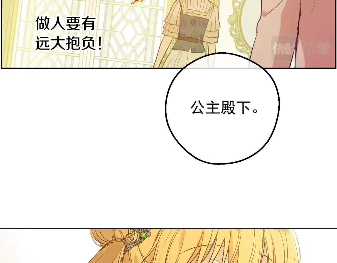 第34话 蓝玫瑰 第62页