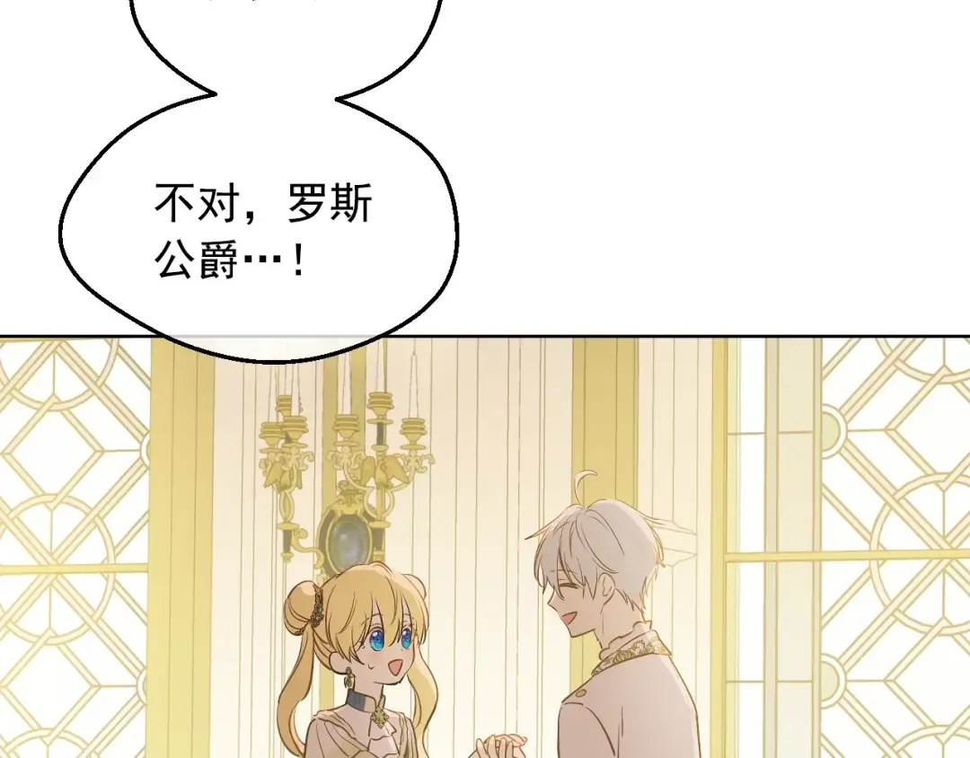 第34话 蓝玫瑰 第68页