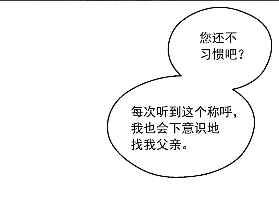 第34话 蓝玫瑰 第69页
