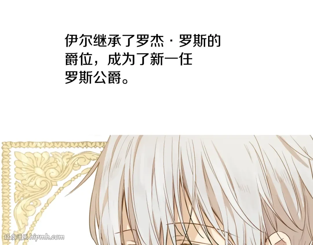 第34话 蓝玫瑰 第72页