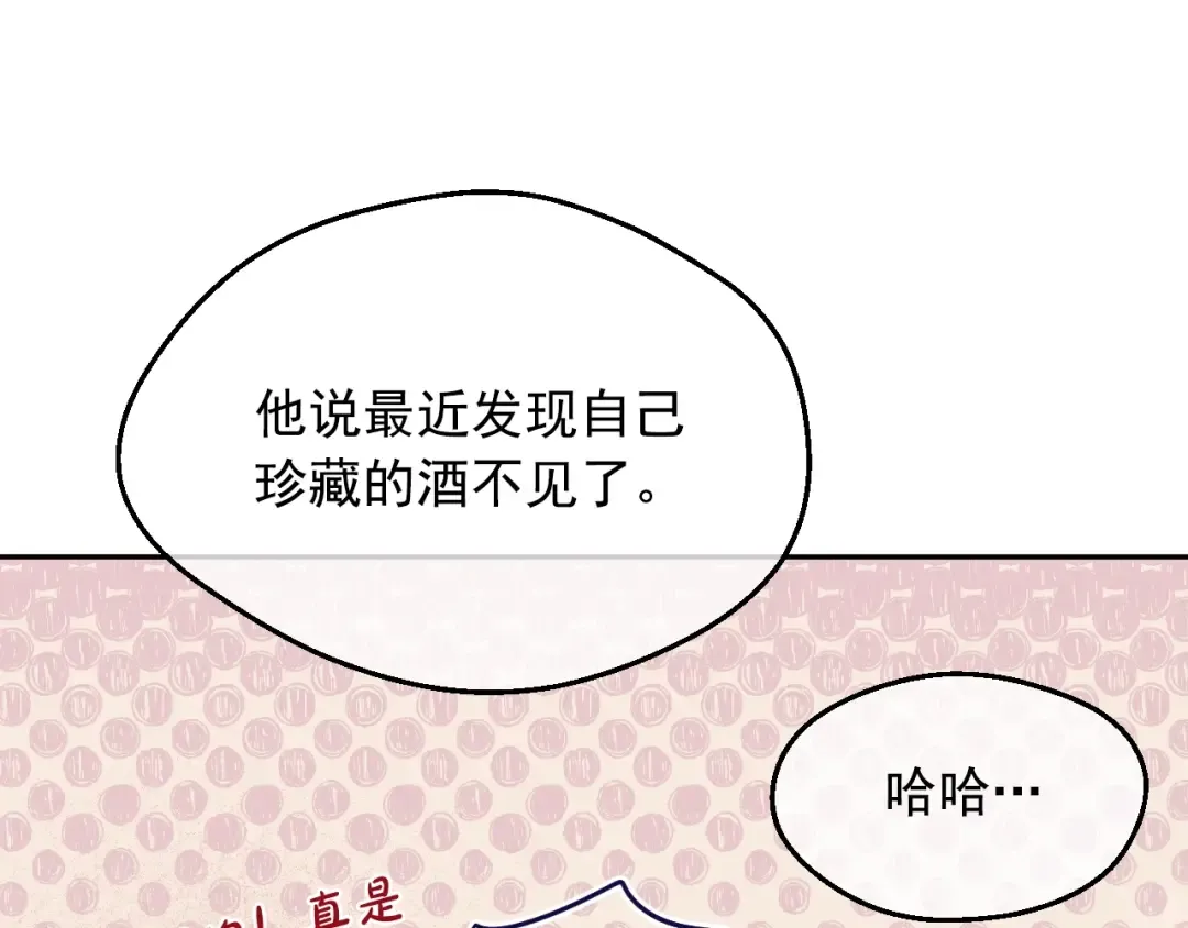 第34话 蓝玫瑰 第75页