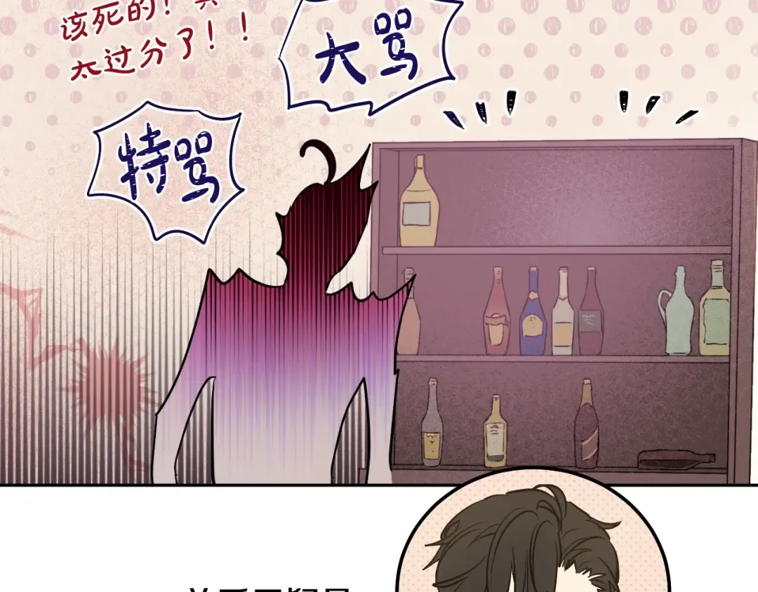 第34话 蓝玫瑰 第76页