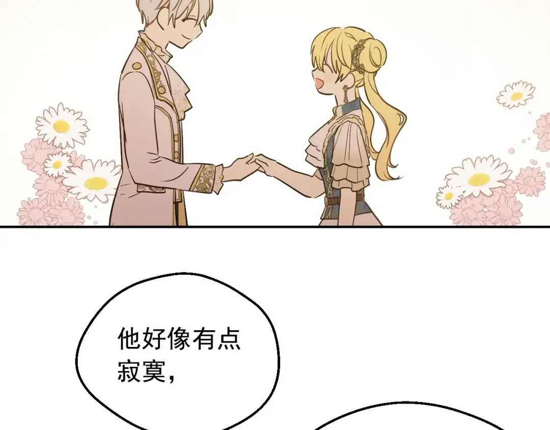 第34话 蓝玫瑰 第78页