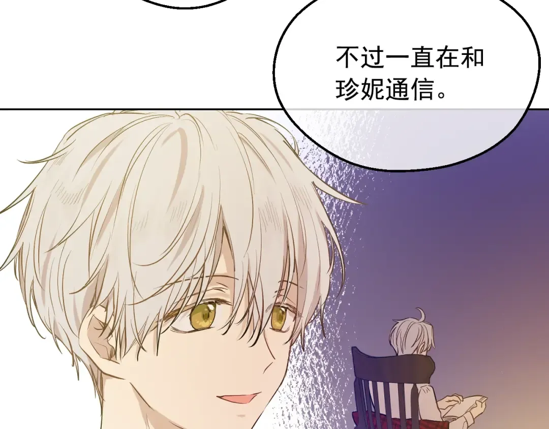 第34话 蓝玫瑰 第79页