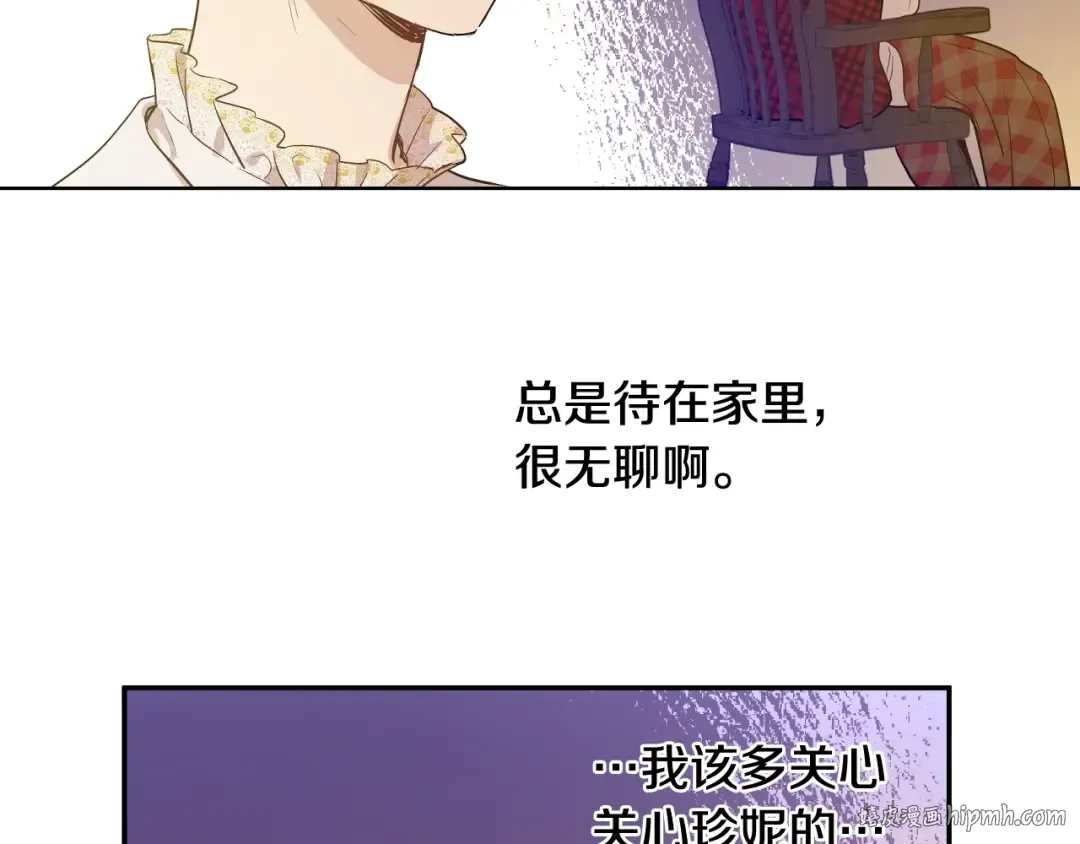 第34话 蓝玫瑰 第80页