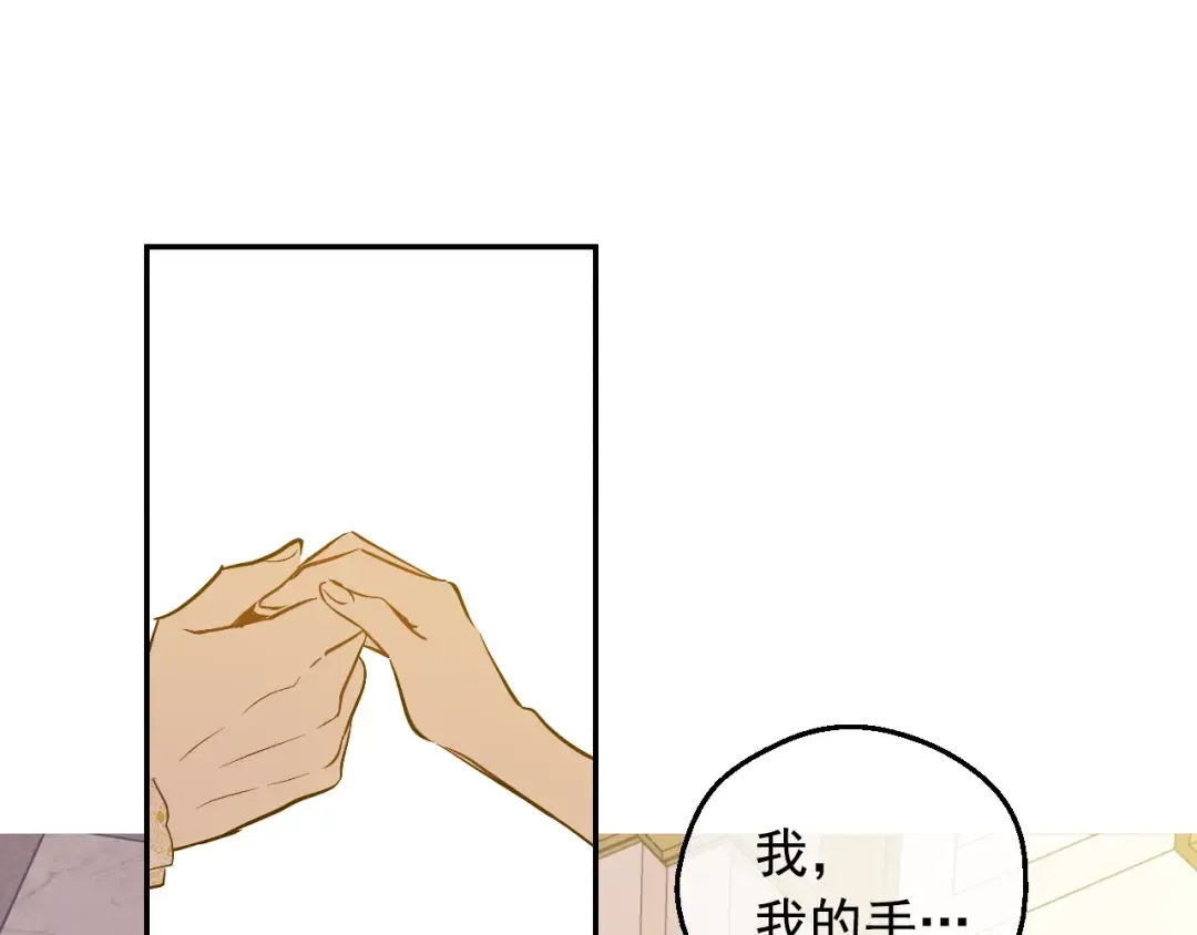 第34话 蓝玫瑰 第83页