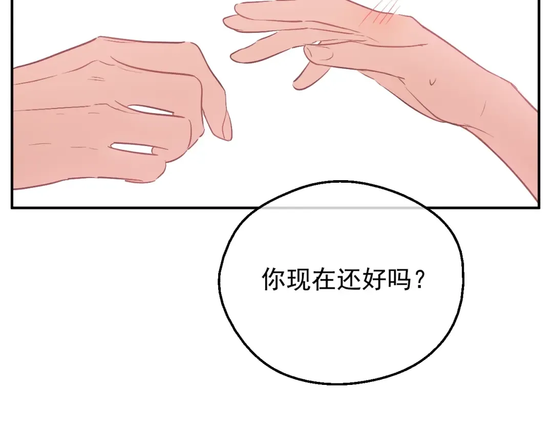 第34话 蓝玫瑰 第86页
