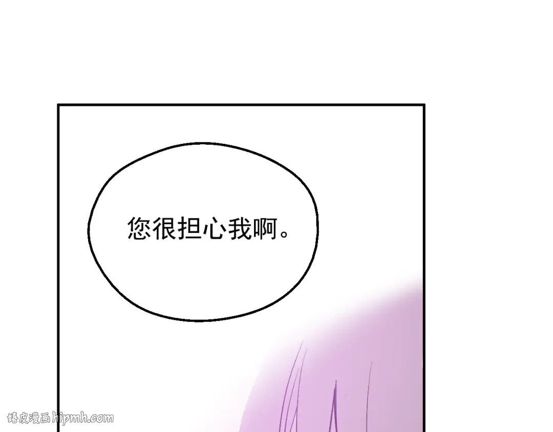 第34话 蓝玫瑰 第88页
