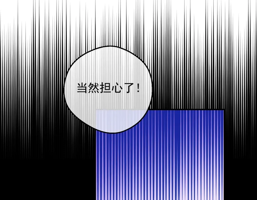 第34话 蓝玫瑰 第90页