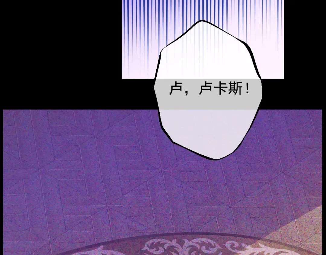 第34话 蓝玫瑰 第91页