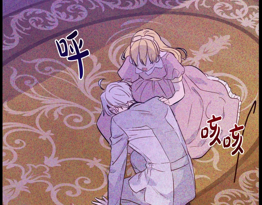 第34话 蓝玫瑰 第92页