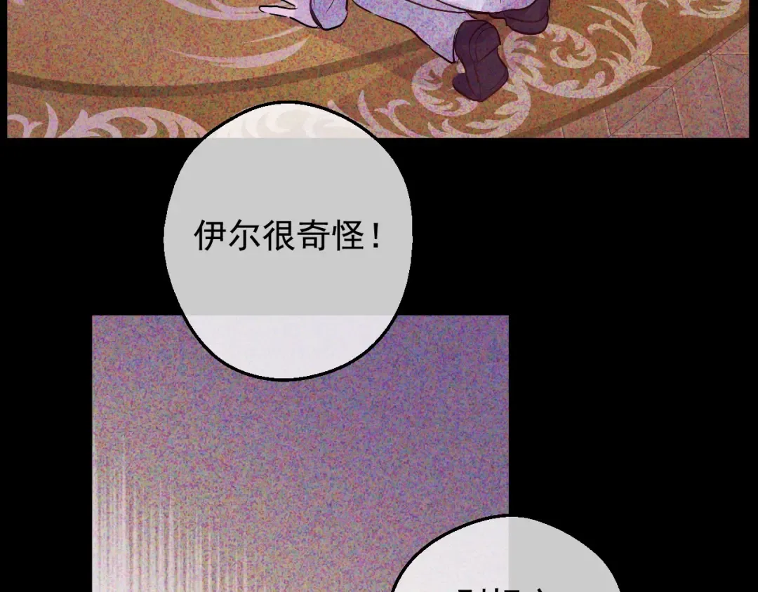 第34话 蓝玫瑰 第93页